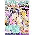 「月刊プリンセス 2018年11月号」