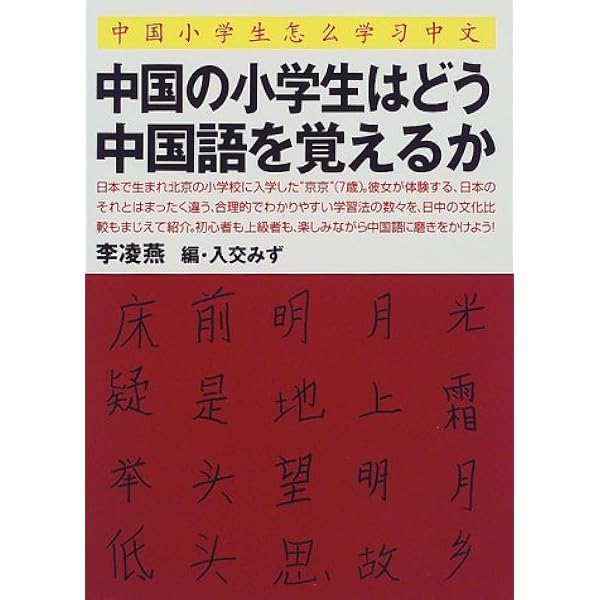 中国語、育児の本 中国語、育児の本 中国語、育児の本
