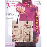ステッチidees vol.4 (2006あき/ふゆ): お絵描き気分でちくちく刺しゅう (Heart Warming Life Series)