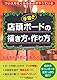 店頭<手書き>ボ...