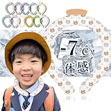 クールリング【28度で自然氷結】首ひんやりグッズ アイスネックリング クールネックリング 首掛け 爽快 暑さ対策 ネッククーラー 首 冷却リ