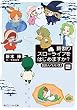 薪割りスローライフをはじめますか？［はい／いいえ］2 (角川スニーカー文庫)