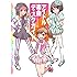 ピロスエ 編「アイドル楽曲ディスクガイド」