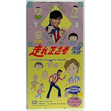 Amazon.co.jp 売れ筋ランキング: カラオケ音楽 の中で最も人気のある