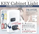 KEIDEN キーキャビネットライト KCL-017 暗証番号式カギ保管庫