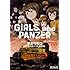 弐尉マルコ「ガールズ&パンツァー もっとらぶらぶ作戦です!(9)」