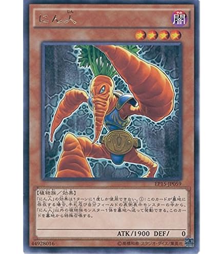 Amazon.co.jp: 遊戯王 VJMP-JP193 ステイセイラ・ロマリン【ウルトラ