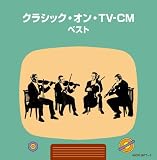 �N���V�b�N�E�I���ETV-CM
