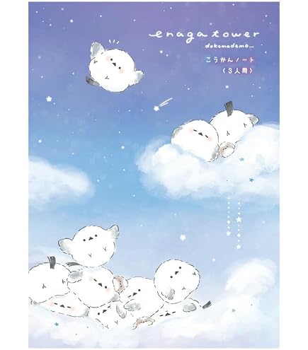 Amazon | カミオジャパン 交換ノート B6 日本製 (213162 すやすや