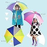 キッズ傘[M] ピンク[Col:06]子供用傘「ファブハグ フォトプロップスカサ 50cm-ピンク」雨具 キッズ用 ジュニア用 かさ カサ レイン用品 長傘