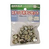 BIGMAN(ビッグマン) スナップボタンセット PA-26