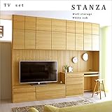 【takano_mokkou 高野木工 STANZA スタンザ TVセット ホワイトオーク】 国産 大川家具 壁面収納 壁面テレビボード テレビボード TV台 木製 無垢 天然木 完成品