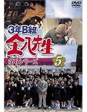 ３年Ｂ組金八先生　第６シリーズ　全10巻　DVD 3年B組金八先生 第6シリーズ 10 中古DVD・ブルーレイ | ブック