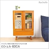 リビング収納 ロシェル 幅60cm キャビネット 北欧調 木製 一人暮らし 1人暮らし リビングチェスト リビング