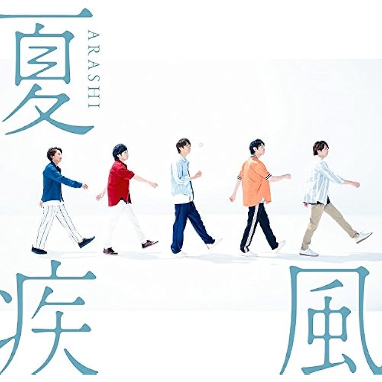 Amazon.co.jp: 愛を叫べ(通常盤): ミュージック