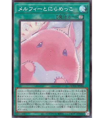 Amazon.co.jp: 遊戯王カード メルフィー・ラッシィ(スーパーレア