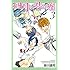 新川直司「四月は君の嘘(3)Kindle版」