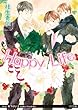 Happy Life (LiLiK文庫)