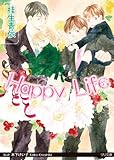 Happy Life (LiLiK文庫)