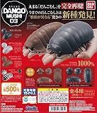 だんごむし03 フチゾリネッタイコシビロダンゴムシ編 全4種