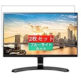 2枚 Sukix ブルーライトカット フィルム 、 LG 22MP68VQ-P 21.5インチ ディスプレイ モニター 向けの 液晶保護フィルム ブルーライトカットフィルム シート シール 保護フィルム（非 ガラスフィルム 強化ガラス ガラス ）