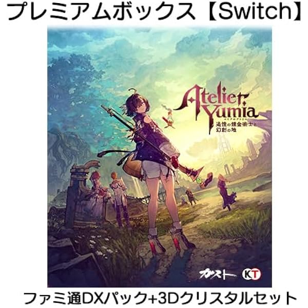 Amazon.co.jp: 【Amazon.co.jpエビテン限定】ライザのアトリエ3 