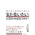 慶応卒の落語家が教える 「また会いたい」と思わせる気づかい