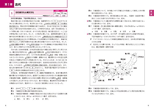 早慶を目指すけど日本史 世界史どっちにしよう 早慶レベルの日本史 世界史の本も紹介 The Simplicity