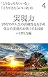 実現力　第4巻