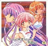 true(����)stories CV�K���@�q