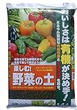 【3個セット】楽しむ！野菜の土　１４リットル×3個