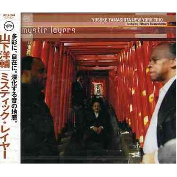 ❷ 山下洋輔×スガダイロー Amazon.co.jp: 山下洋輔 ✕ スガダイロー: ミュージック