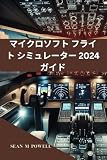 マイクロソフト フライト シミュレーター 2024 ガイド: 息を呑むような風景の中に隠されたランドマークを発見