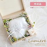 Merci la fleur プリザーブドフラワー リングピロー 完成品 ウェディング Lumiere ルミエール