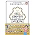「アニメ『サザエさん』放送50周年記念ブック サザエさんヒストリーブック1969-2019(Amazon.co.jp限定)」
