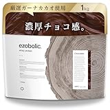 エゾボリック ホエイ プロテイン 1kg チョコレート味 [1食当たり タンパク質 25.2g] 北海道発 プロテイン専門店 EZOBOLIC 国内製造