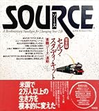 ソース・セルフ・スタディ・キット　完全版