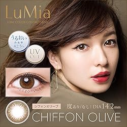 LuMia(ルミア) ワンデー10枚入 【シフォンオリーブ】 ±0.00