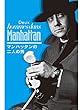 マンハッタンの二人の男 （字幕版）