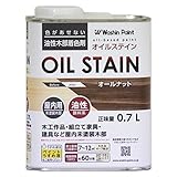 和信ペイント 油性オイルステイン むら無く着色・木目鮮明 オールナット 0.7L