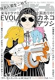 月刊コミックビーム 2023年11月号