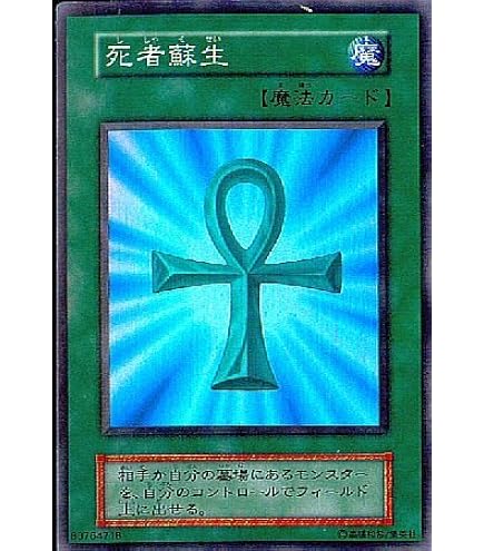 Amazon.co.jp: 遊戯王 死者蘇生 幻の召喚神 ウルトラレア PG-58 : ホビー