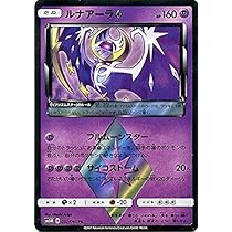 ポケモンカードゲーム moon List of Japanese [SM5M] Ultra Moon [Pokemon Card Game