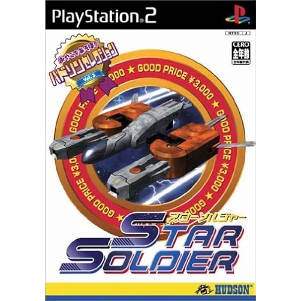 Amazon | スターソルジャーバニシングアース | ゲームソフト