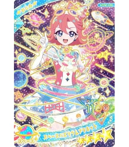 Amazon.co.jp: ひみつのアイプリ APR2-003 スペースバズリウム