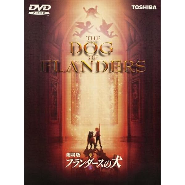 【M-026】フランダースの犬 DVD 全13巻 M-026】フランダースの犬 DVD 全13巻 - メルカリ