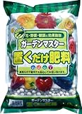 瀬戸ヶ原花苑 〈無臭なので室内でもOK〉ガーデンマスター置くだけ肥料〈お徳用大容量タイプ〉 2kg