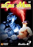 新日本プロレスリング オフィシャルDVD THE GREAT MUTA 【SPECIAL EDITION】 BATTLE-2