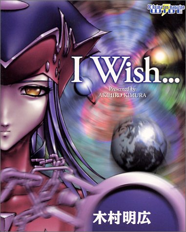 『I wish…』