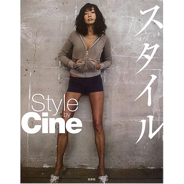 Amazon.co.jp: ファン・シネ スタイル [DVD] : ファン・シネ: DVD